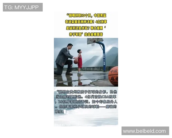 小姚明的成长之路：从篮球新星到全能运动员的蜕变与挑战